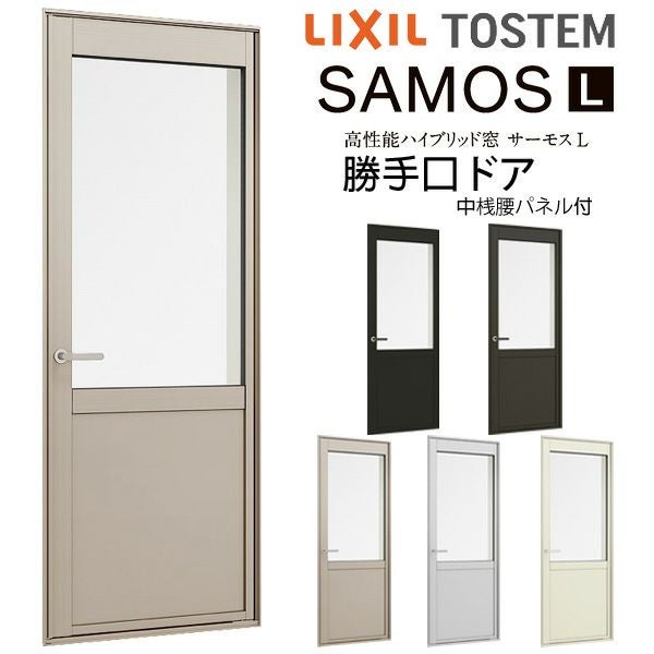 サッシ  勝手口  アルミサッシ サーモスL勝手口ドア 全面ガラス 06018 W640 x H1830 LIXIL アルミ