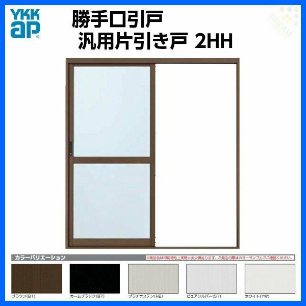勝手口引き戸 2HH 内付型 18018 W1800×H1817mm 単板ガラス YKKap 勝手口引戸 ドア YKK アルミサッシ 引き戸 土間 店舗 物置 倉庫 非住居用 引戸 安い 勝手口ドア 建具 リフォーム DIY