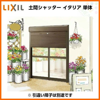 先付け シャッター 土間シャッター イタリア 手動タイプ 規格呼称25622用 W2600×H2240mm アルミサッシ