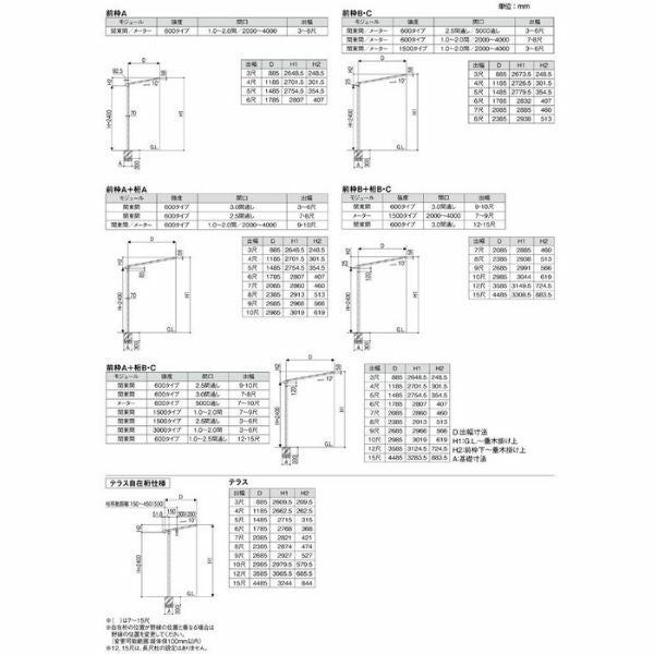 テラス屋根 スピーネ リクシル 1.5間 間口2730×出幅2385mm テラス
