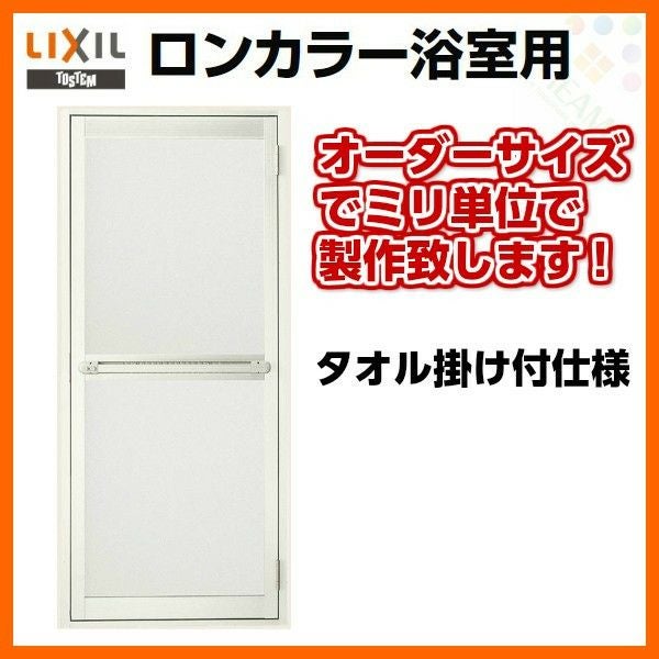 浴室ドア・引き戸（枠と扉共新設）オーダーサイズが激安価格｜通販なら