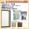 FIX窓 07405 NCVオペラ W780×H570mm 単板ガラス アルミサッシ LIXIL リクシル TOSTEM トステム 採光窓 固定サッシ AS 工場 倉庫 ミニハウス 非住居用 アルミサッシ おたすけ リフォーム DIY