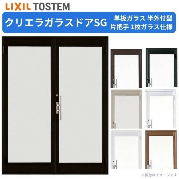 ガラスドア クリエラガラスドアPG 内付型 三方枠仕様 特注 W538～923×H1901
