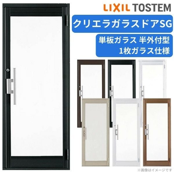 クリエラガラスドアSG 半外付型 0819 W816×H1917mm 店舗ドア 片開き