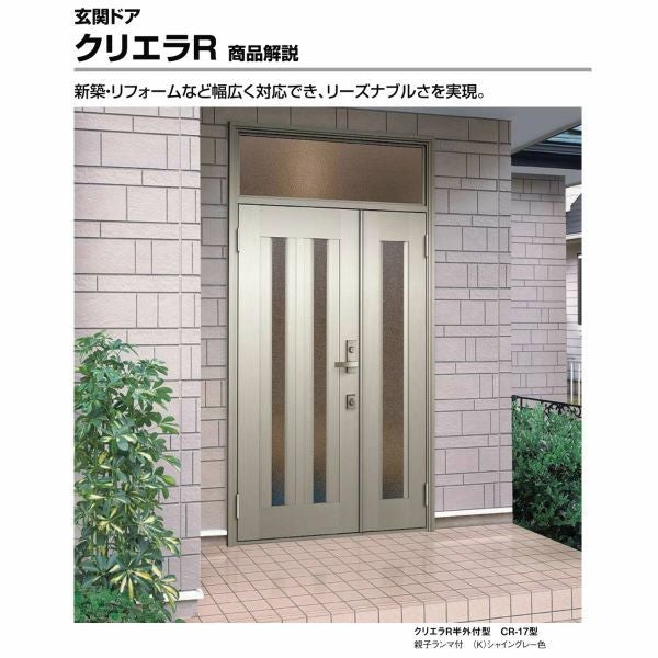 リクシル 玄関ドア クリエラR 片開きドア 19型ランマ無 ドアクローザー付 LIXIL/TOSTEM トステム 玄関ドア 店舗 事務所 住宅 ドア アルミサッシ リフォーム DIY 2枚目