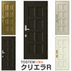 リクシル 玄関ドア クリエラR 片開きドア 10型ランマ無 ドアクローザー付 LIXIL/TOSTEM トステム 玄関ドア 店舗 事務所 住宅 ドア アルミサッシ リフォーム DIY