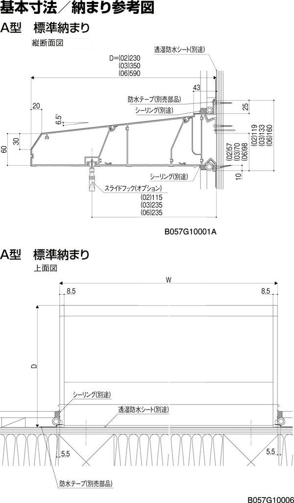 ユニットひさし 後付可能 LIXIL キャピアA型 関西間 A28106 W3062mm×D590mm【エクステリア】【日除け】【雨水】【庇】【リクシル】【トステム】【TOSTEM】【DIY】 4枚目