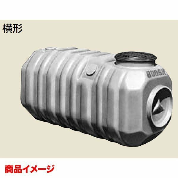 トイレーナ 簡易水洗便器専用便槽 横形 BT-600SR 容量650L 寸法φ1500 