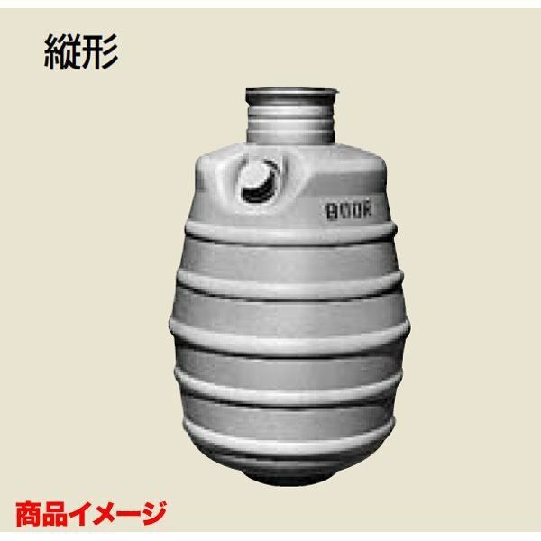 トイレーナ 簡易水洗便器専用便槽 縦形 BT-600R 容量570L 寸法φ870 