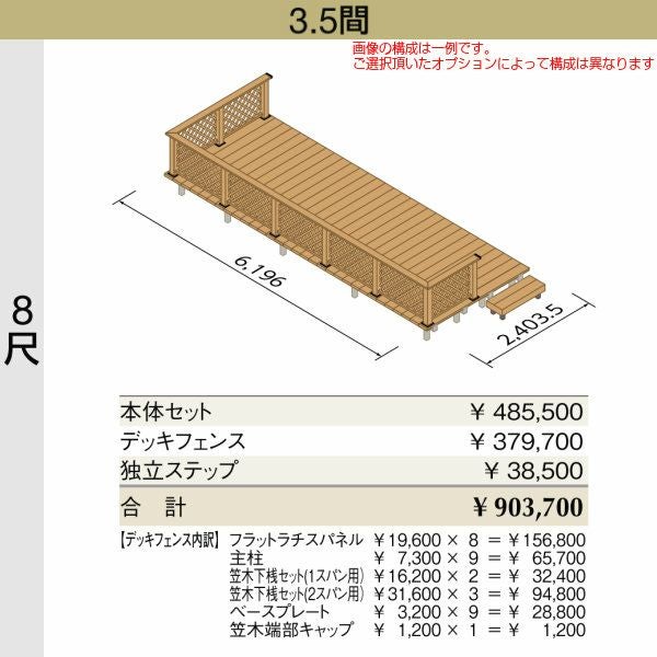 ウッドデッキ リクシル レストステージ 3.5間 8尺 W間口6196×D出幅2403.5mm 標準束柱 床板キャップ アルミ形材基礎 LIXIL 人工木材 縁台 おしゃれ DIY 2枚目