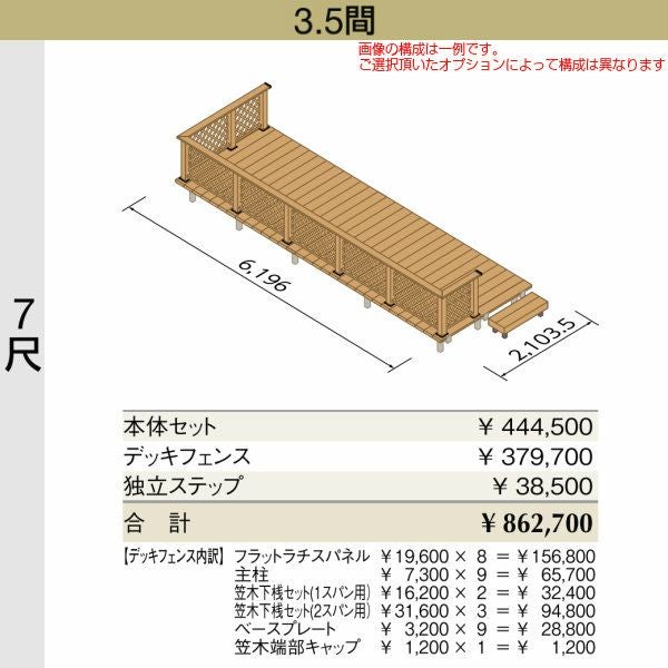 ウッドデッキ リクシル レストステージ 3.5間 7尺 W間口6196×D出幅2103.5mm 標準束柱 床板キャップ アルミ形材基礎 LIXIL 人工木材 縁台 おしゃれ DIY 2枚目