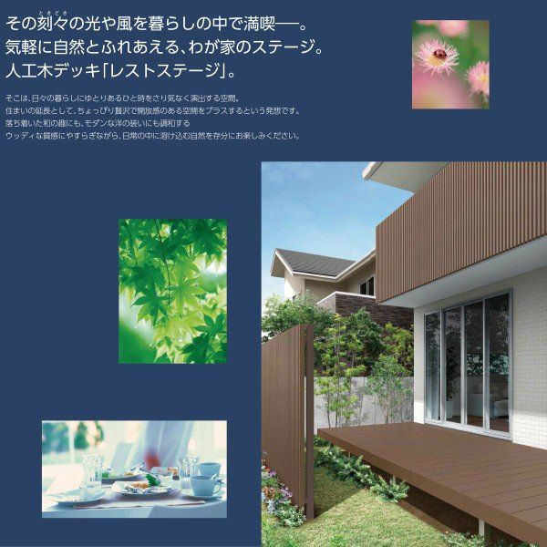 ウッドデッキ リクシル レストステージ 3.0間 7尺 W間口5396×D出幅2103.5mm 標準束柱 床板キャップ アルミ形材基礎 LIXIL 人工木材 縁台 おしゃれ DIY 7枚目