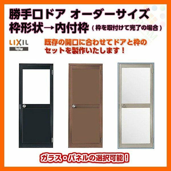 DIY用ドア かんたん建具 扉のみ取替用 開き戸 オーダーサイズドア 幅〜915×高さ