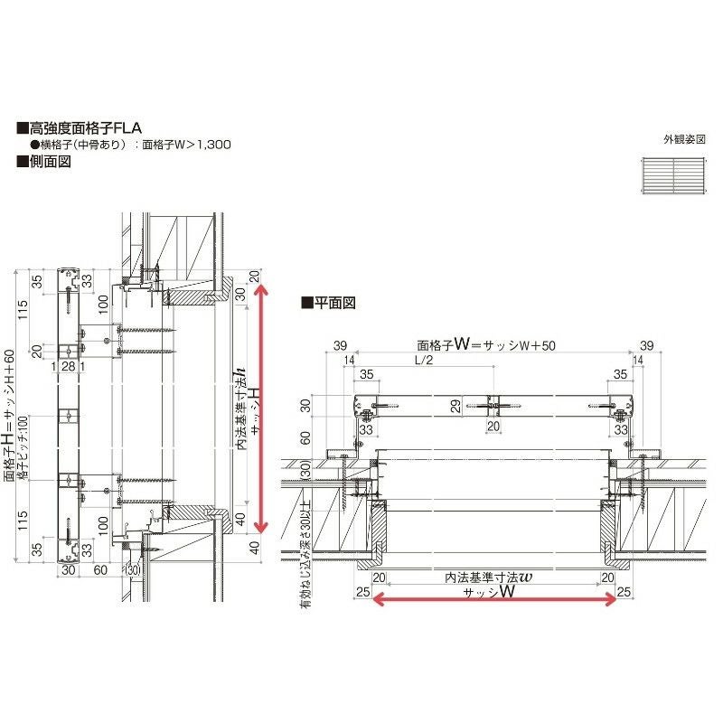 高強度面格子 FLA 横格子 07409 W830×H1030mm 壁付 面格子 YKKap