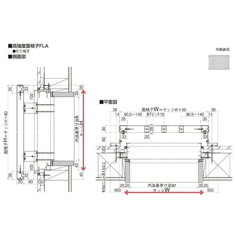 高強度面格子 FLA たて格子 16509 W1740×H1030mm 壁付 面格子 YKKap