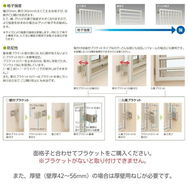高強度面格子 FLA たて格子 06009 W690×H1030mm 壁付 面格子 YKKap