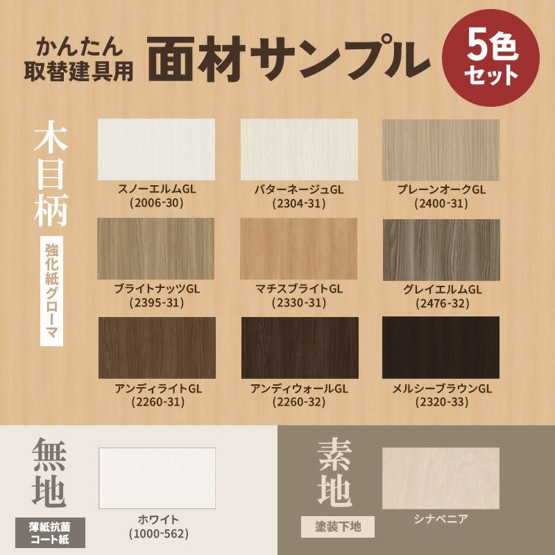 中古　昭和レトロ調　室内扉　室内ドア　ＤＩＹに最適 かんたん建具 扉のみ取替用 開き戸 縦長窓1列 アクリル板付 ドアサイズ