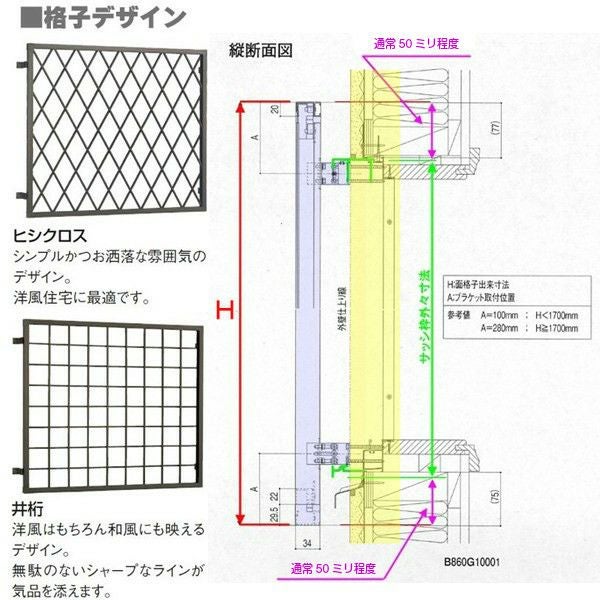 ヒシクロス面格子 C型 W210～274×H182～236mm オーダーサイズ 壁付 菱 面格子 LIXIL リクシル アルミサッシ 防犯 後付 取付 TOSTEM トステム リフォーム DIY 3枚目