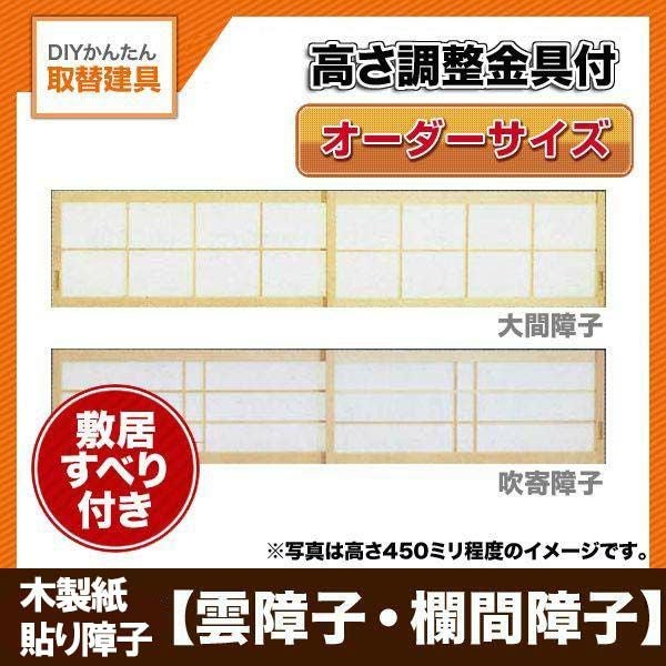 その他 業務用 障子 網戸 建具用品