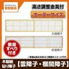 取替障子 木製障子 木製紙貼り障子 障子紙付き 2枚引き違い 開口巾～2000ミリ 高さ～650ミリ オーダーサイズ 雲障子 欄間障子