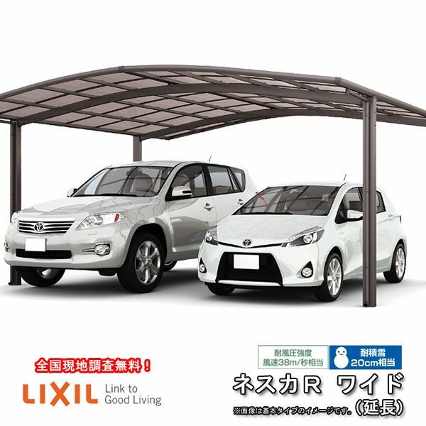 ガーガー様おまとめ　60cm2個 カーポート 2台+二輪車用 リクシル ネスカR 2台用 延長 60-57型・14型