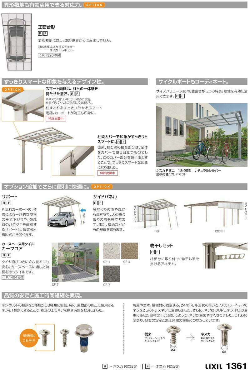 カーポート 2台駐車場 リクシル ネスカF 2台用 基本 48-50型 W4827 