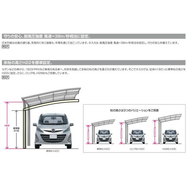 カーポート 1台+二輪車用 リクシル ネスカF 1台用 延長 30-57型・14型 カーポート 1台+二輪車用 リクシル ネスカF 1台用 延長 30-57型・14型