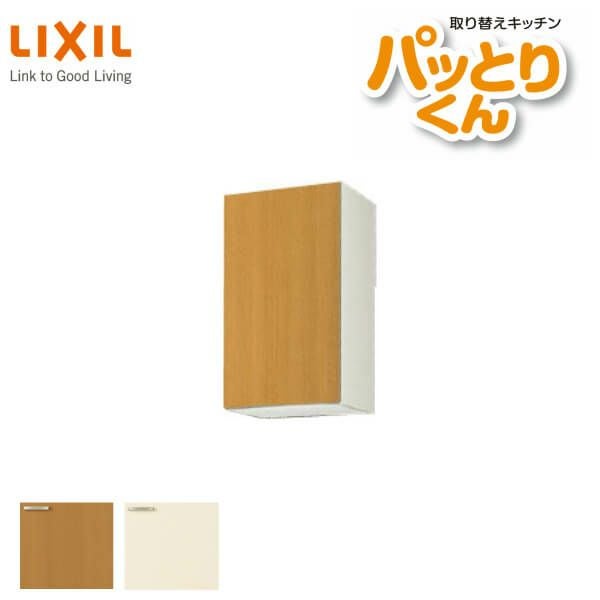 LIXIL キッチン用吊戸棚 キッチン 吊戸棚 ショート(高さ50cm) 間口95cm GKシリーズ GK-A-095F