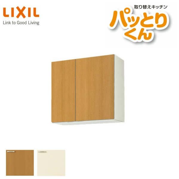 LIXIL キッチン用吊戸棚 LIXIL（リクシル） キッチン 吊戸棚 間口180cm 高さ50cm GS(M-E)-A-180