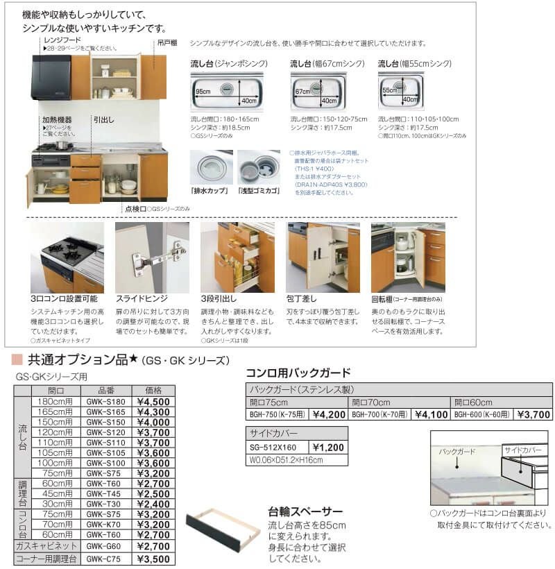 キッチン 吊戸棚 ショート(高さ50cm) 間口100cm GKシリーズ GK-A-100AF