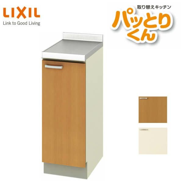 スペーサーキャビネット(調理台) 間口30cm GKシリーズ GK-TT-30 LIXIL
