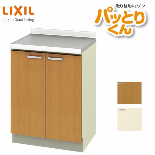 スペーサーキャビネット(調理台) 間口45cm GKシリーズ GK-TT-45 LIXIL