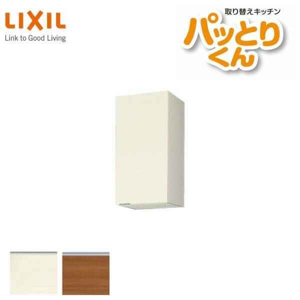 すず＊リクシル　吊り戸棚② LIXIL | キッチン | ノクト | キッチンパーツ | ウォールユニット