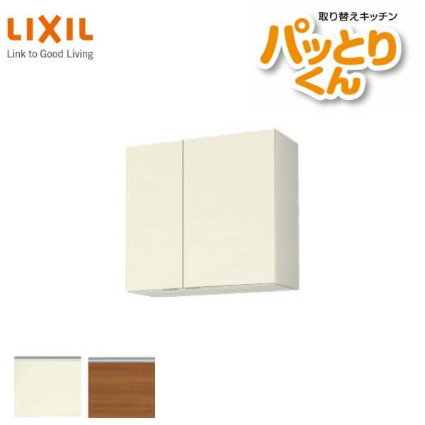 すず＊リクシル　吊り戸棚① キッチン 吊戸棚 ミドル(高さ70cm) 間口90cm GKシリーズ GK-AM-90ZN