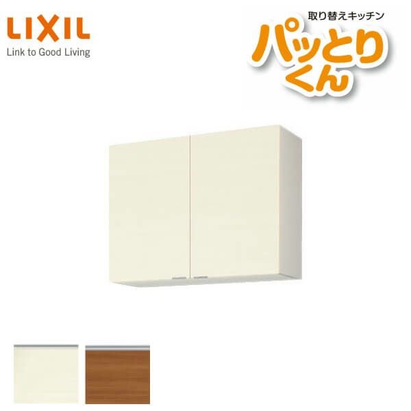 キッチン 吊戸棚 ミドル(高さ70cm) 間口105cm GXシリーズ GX-AM-105ZN