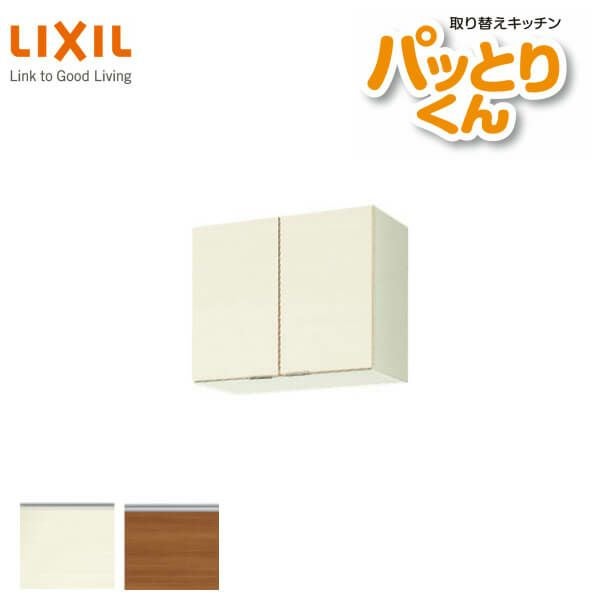 LIXIL キッチン用吊戸棚 LIXIL（リクシル） キッチン 吊戸棚 間口165cm 高さ50cm GS(M-E)-A-165