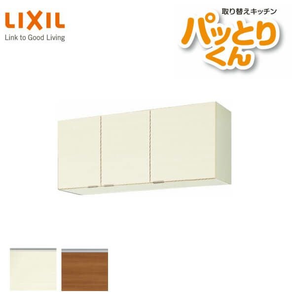 キッチン 吊戸棚 ミドル(高さ70cm) 間口35cm GXシリーズ GX-AM-35ZF