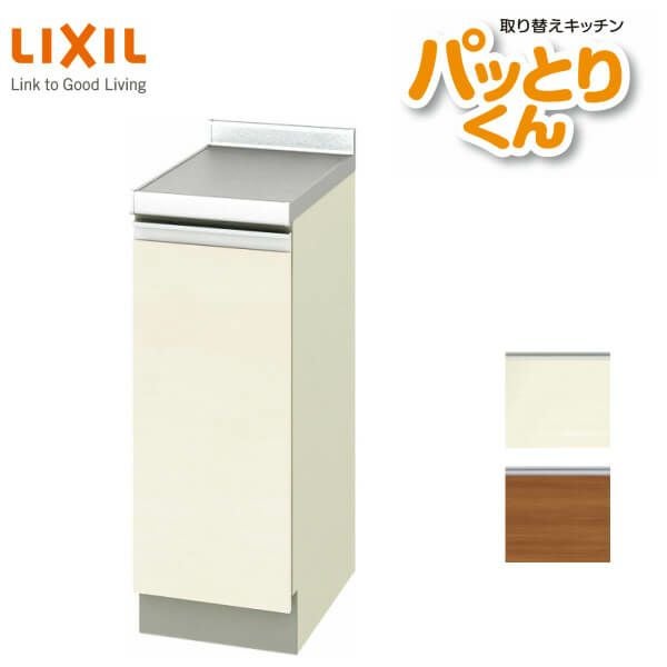 スペーサーキャビネット(調理台) 間口30cm GXシリーズ GX-TT-30 LIXIL