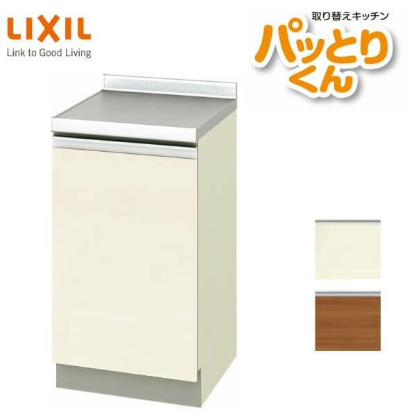 LIXIL　キッチン　ぱっとりくんDX お譲り致します。(最安値) サンウェーブ パッとりくん GXシリーズが激安価格｜通販ならリフォーム
