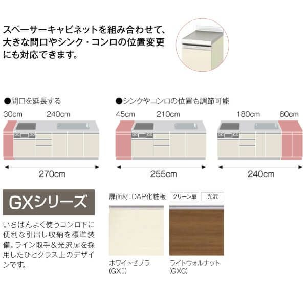 スペーサーキャビネット(調理台) 間口60cm GXシリーズ GX-TT-60 LIXIL/リクシル 取り換えキッチン パッとりくん 3枚目