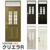 リクシル 玄関ドア クリエラR 片開きドア 12型ランマ付 ドアクローザー付 LIXIL/TOSTEM トステム 玄関ドア 店舗 事務所 住宅 ドア アルミサッシ リフォーム DIY