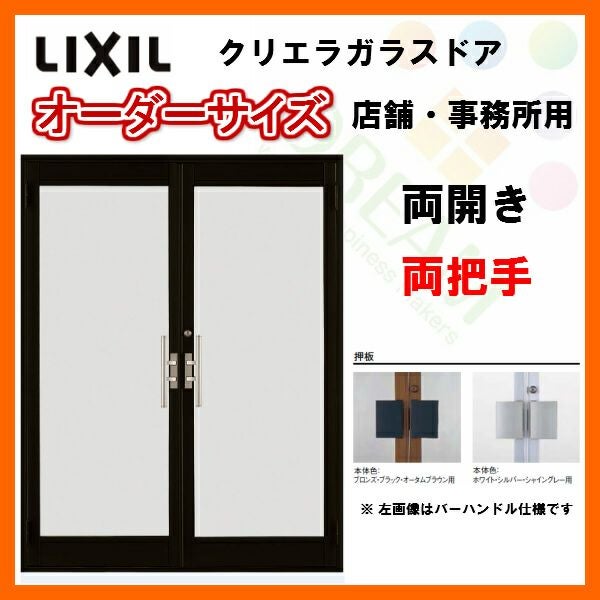 クリエラガラスドアSG 内付型 特注 W1057～1827×H1084～2204mm