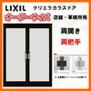 クリエラガラスドアSG 内付型 特注 W1057～1827×H1084～2100mm オーダーサイズ 店舗ドア 両開き 両把手 1枚ガラス 単板ガラス LIXIL リクシル ガラスドア おしゃれ 店舗 お店用 ドア リフォーム DIY