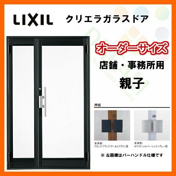 クリエラガラスドアSG 内付型 特注 W800～1300×H1084～2100mm オーダー