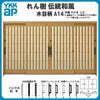 玄関引戸 YKKap れん樹 伝統和風 A14 板子格子 W3510×H1930 木目柄 12尺4枚建 ランマ無 単板ガラス YKK 玄関引き戸 ドア アルミサッシ リフォーム