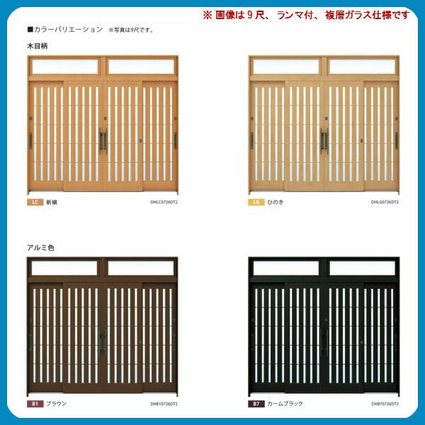 玄関引戸 YKKap れん樹 伝統和風 A14 板子格子 W3510×H1930 木目柄 12尺4枚建 ランマ無 単板ガラス YKK 玄関引き戸 ドア アルミサッシ リフォーム 2枚目