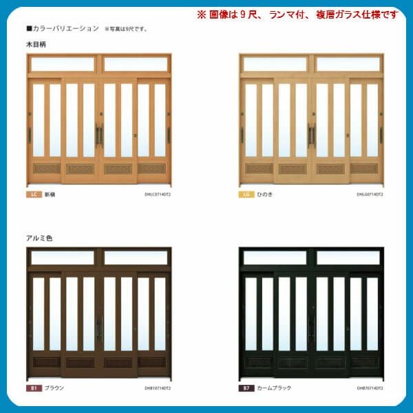 玄関引戸 YKKap れん樹 伝統和風 A08 三つ割り風腰パネル W3510×H1930 木目柄 12尺4枚建 ランマ無 単板ガラス YKK 玄関引き戸 ドア アルミサッシ リフォーム 2枚目