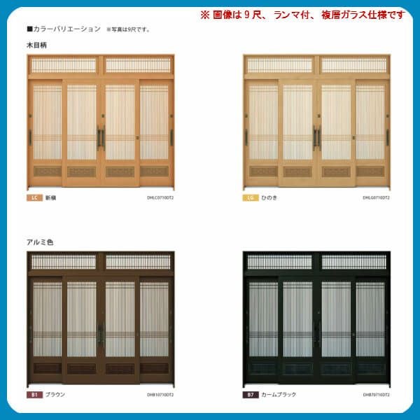 玄関引戸 YKKap れん樹 伝統和風 A06 万本格子腰パネル W3510×H1930 木目柄 12尺4枚建 ランマ無 単板ガラス YKK 玄関引き戸 ドア アルミサッシ リフォーム 2枚目