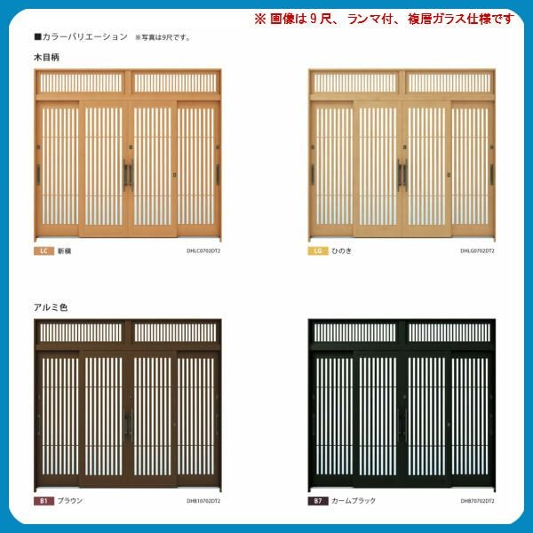 玄関引戸 YKKap れん樹 伝統和風 A02 太桟格子 W3510×H1930 木目柄 12尺4枚建 ランマ無 単板ガラス YKK 玄関引き戸 ドア アルミサッシ リフォーム 2枚目