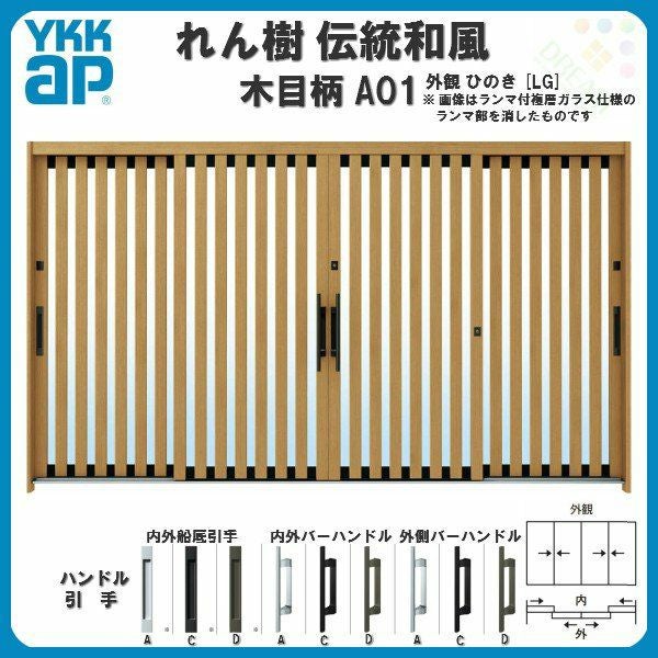 和風 木製引き戸 星形模様ガラス １枚 玄関引戸 YKKap れん樹 伝統和風 A02 太桟格子 W3510×H1930 木目柄 12
